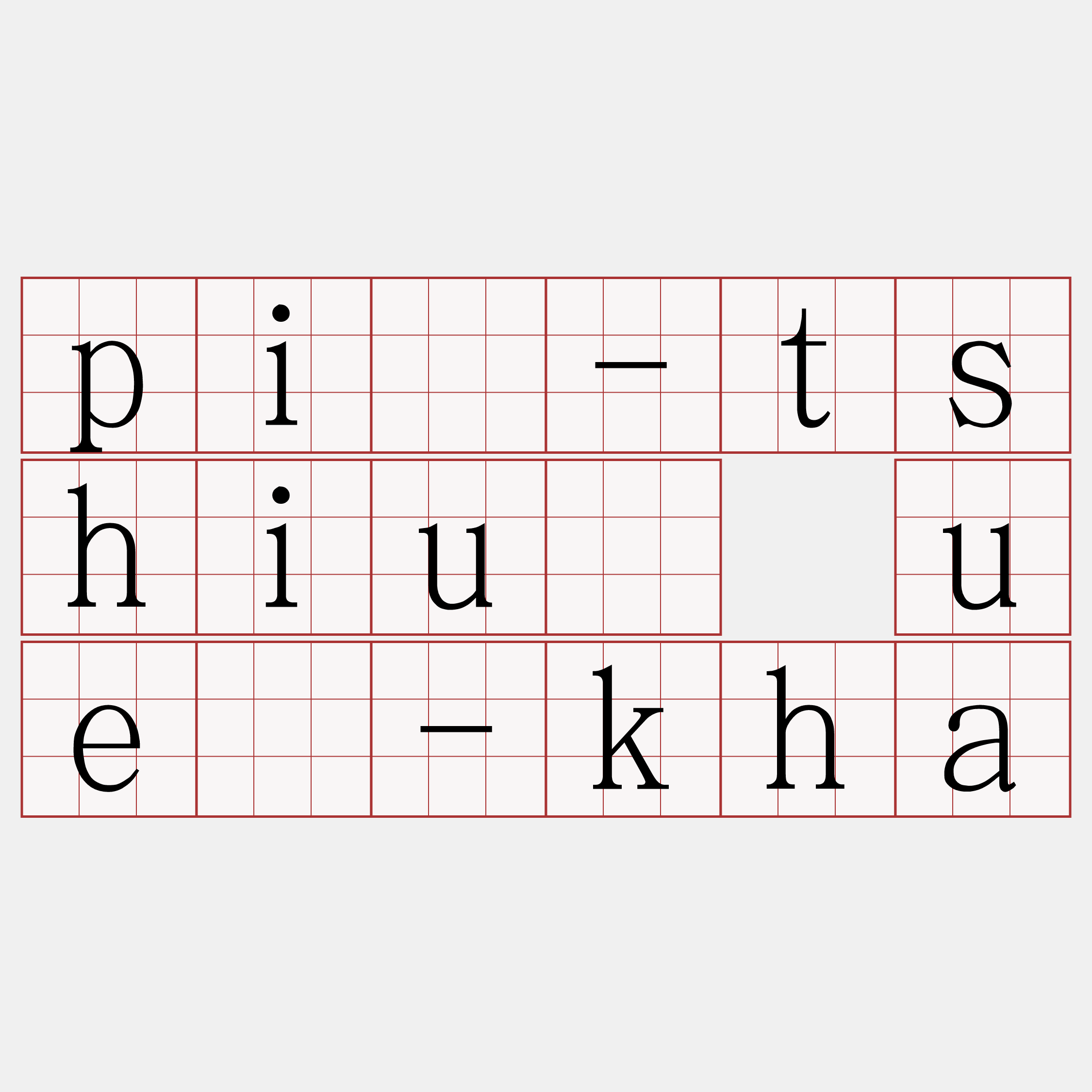 pí-tshiú uē-kha